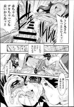 Page 326 of COMIC Aun 2014-08