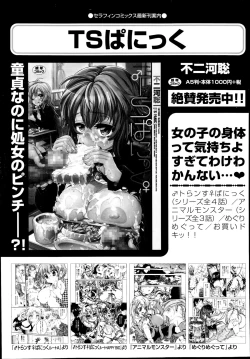 Page 328 of COMIC Aun 2014-08