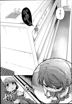 Page 332 of COMIC Aun 2014-08