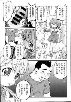 Page 334 of COMIC Aun 2014-08