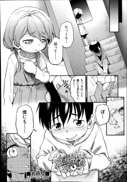 Page 355 of COMIC Aun 2014-08