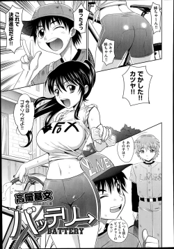 Page 356 of COMIC Aun 2014-08