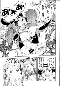 Page 36 of COMIC Aun 2014-08