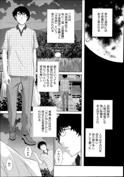 Page 382 of COMIC Aun 2014-08