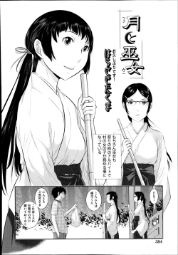 Page 383 of COMIC Aun 2014-08