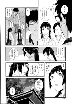 Page 385 of COMIC Aun 2014-08