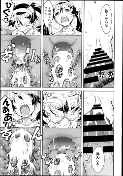 Page 38 of COMIC Aun 2014-08