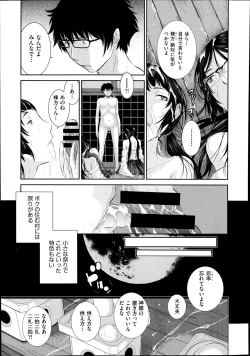 Page 404 of COMIC Aun 2014-08