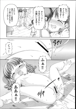 Page 414 of COMIC Aun 2014-08