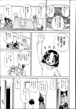 Page 446 of COMIC Aun 2014-08