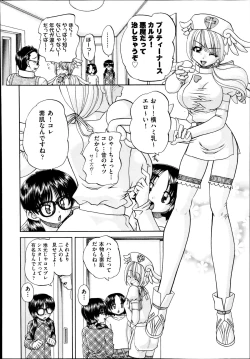 Page 447 of COMIC Aun 2014-08