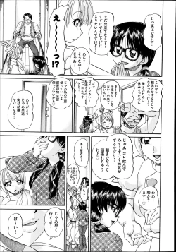 Page 448 of COMIC Aun 2014-08