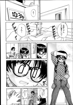 Page 449 of COMIC Aun 2014-08