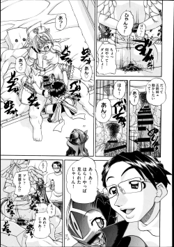 Page 452 of COMIC Aun 2014-08