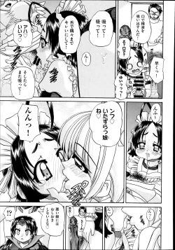 Page 454 of COMIC Aun 2014-08