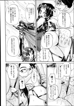 Page 459 of COMIC Aun 2014-08