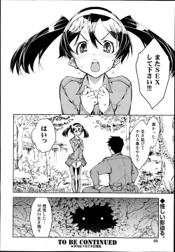 Page 47 of COMIC Aun 2014-08