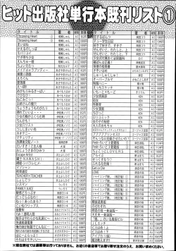 Page 482 of COMIC Aun 2014-08