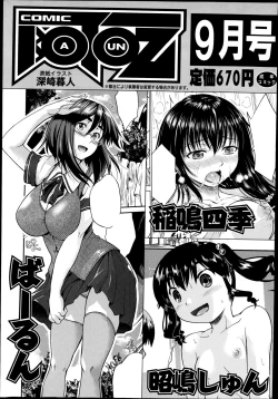 Page 490 of COMIC Aun 2014-08