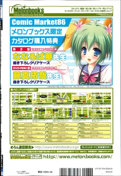 Page 493 of COMIC Aun 2014-08