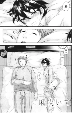 Page 108 of Anata to Watashi wa Warukunai