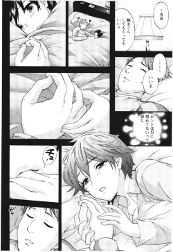 Page 115 of Anata to Watashi wa Warukunai