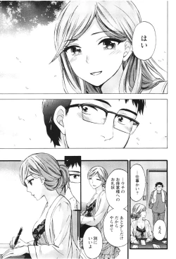 Page 144 of Anata to Watashi wa Warukunai