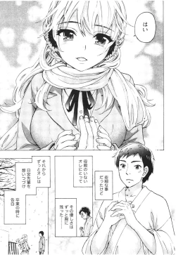 Page 14 of Anata to Watashi wa Warukunai