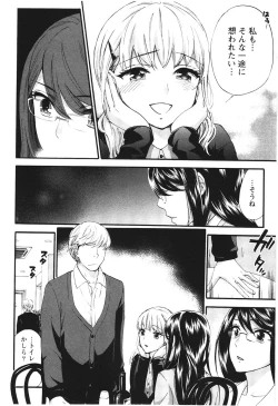 Page 163 of Anata to Watashi wa Warukunai