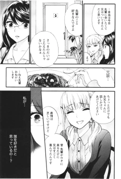 Page 164 of Anata to Watashi wa Warukunai