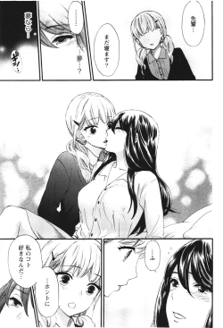 Page 166 of Anata to Watashi wa Warukunai