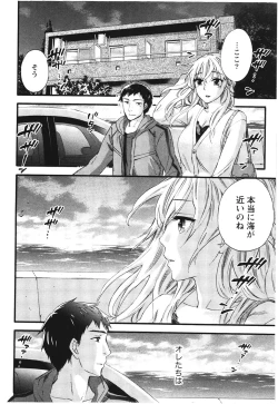 Page 175 of Anata to Watashi wa Warukunai