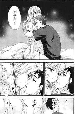 Page 182 of Anata to Watashi wa Warukunai