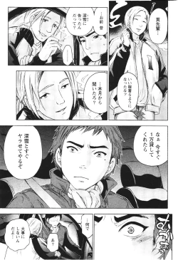 Page 20 of Anata to Watashi wa Warukunai