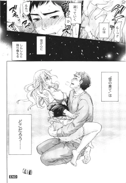 Page 31 of Anata to Watashi wa Warukunai