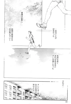 Page 49 of Anata to Watashi wa Warukunai