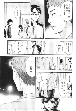 Page 58 of Anata to Watashi wa Warukunai