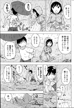 Page 207 of Monthly Vitaman 2014-08