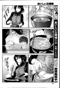 Page 96 of Monthly Vitaman 2014-08