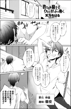 Page 120 of COMIC Penguin Club 2014-08