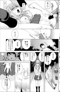 Page 147 of COMIC Penguin Club 2014-08