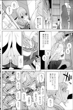 Page 150 of COMIC Penguin Club 2014-08