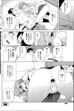 Page 156 of COMIC Penguin Club 2014-08