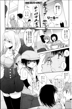 Page 157 of COMIC Penguin Club 2014-08