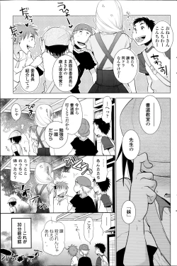 Page 161 of COMIC Penguin Club 2014-08