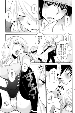 Page 163 of COMIC Penguin Club 2014-08