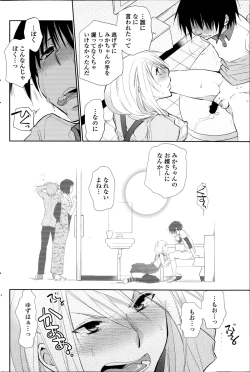 Page 170 of COMIC Penguin Club 2014-08