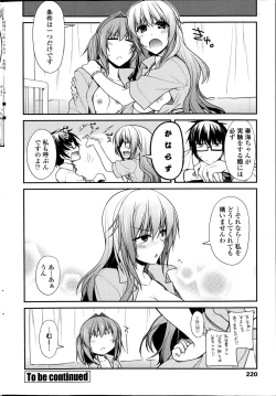 Page 220 of COMIC Penguin Club 2014-08