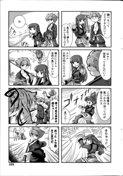 Page 225 of COMIC Penguin Club 2014-08