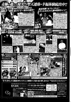 Page 231 of COMIC Penguin Club 2014-08